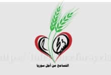 التسامح من اجل مستقبل سوريا