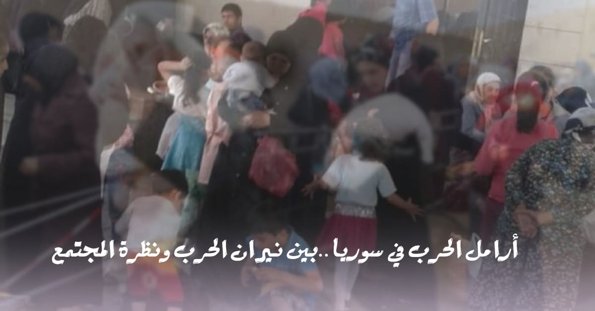 أرامل الحرب في سوريا ..بين نيران الحرب ونظرة المجتمع